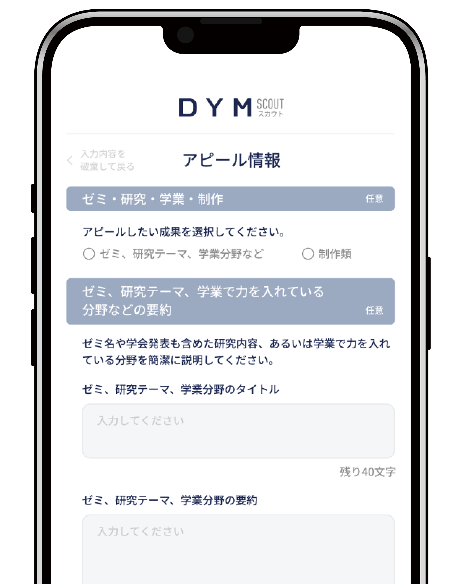 DYMESイメージ