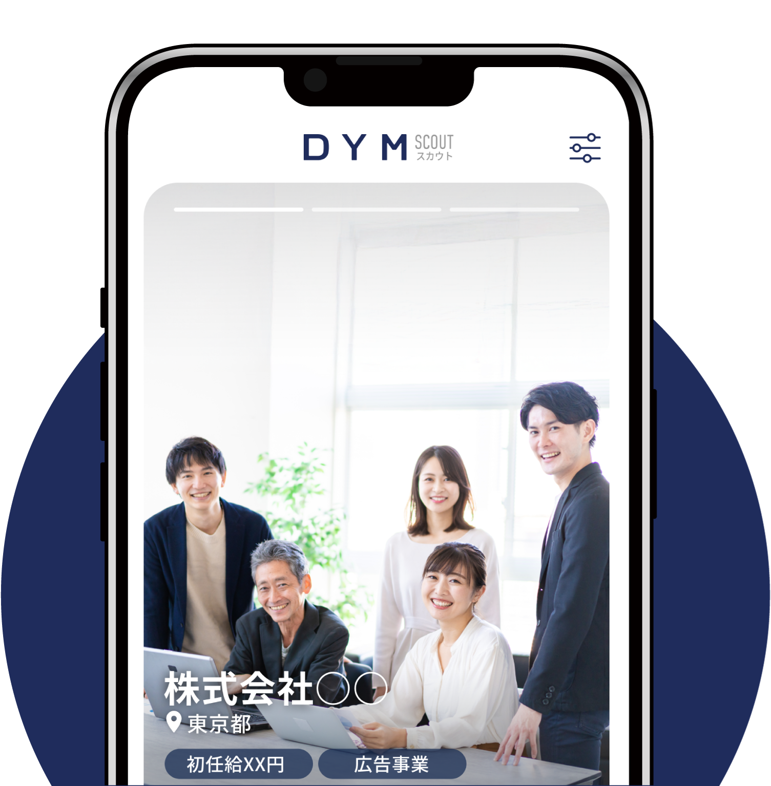 DYMスカウトイメージ